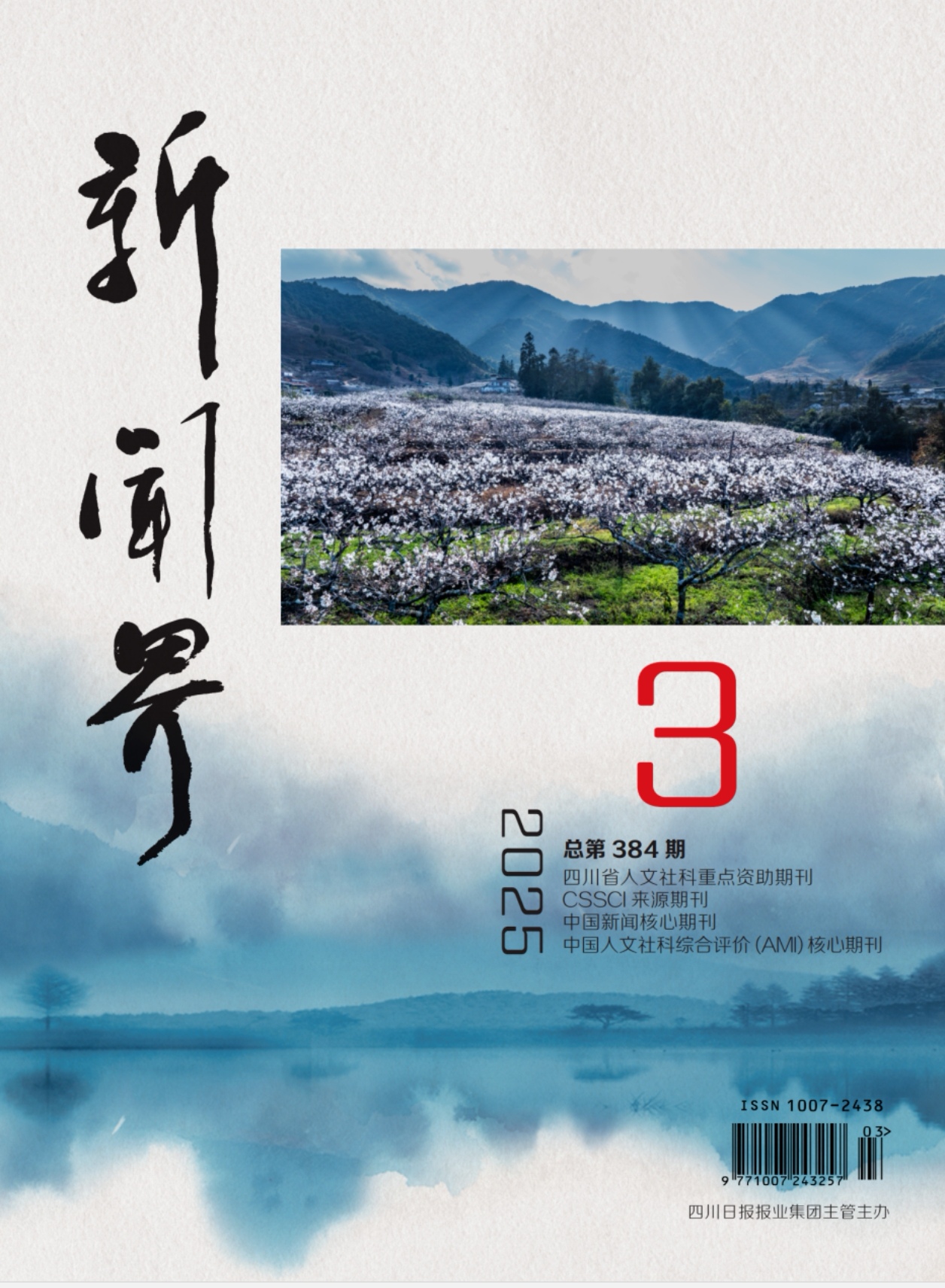 聚鑫汇平台 2025033060338357